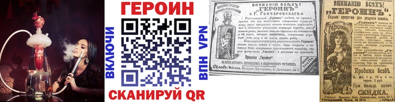 ГЕРОИН VHQ  Верхнеуральск 