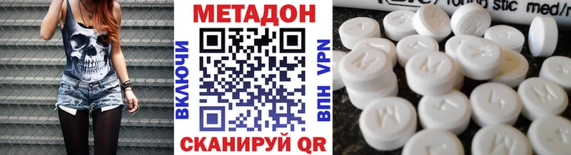 МЕТАДОН VHQ Верхнеуральск